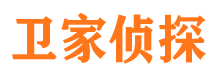 尼木卫家私家侦探公司